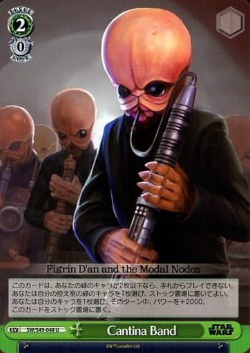 [U] SW/S49-048 Cantina Band