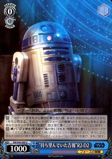 [U] SW/S49-099 “待ち望んでいた吉報”R2-D2