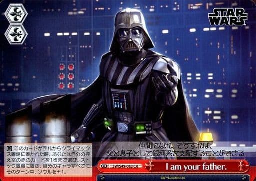 [CR] SW/S49-083 I am your father.