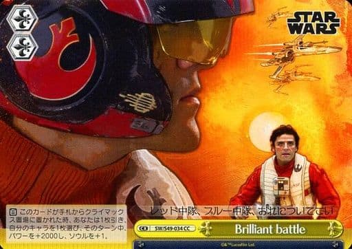 [CC] SW/S49-034 Brilliant battle