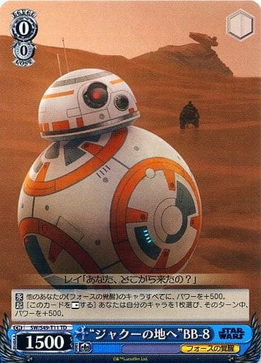 [TD] SW/S49-T11 “ジャクーの地へ”BB-8