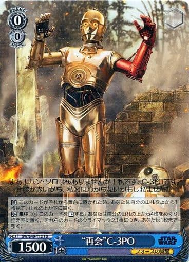 [TD] SW/S49-T12 “再会”C-3PO