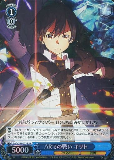 [SR] SAO/S51-077S ARでの戦い キリト