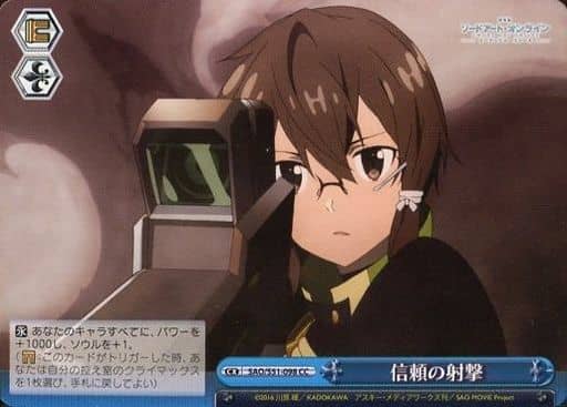 [CC] SAO/S51-098 信頼の射撃