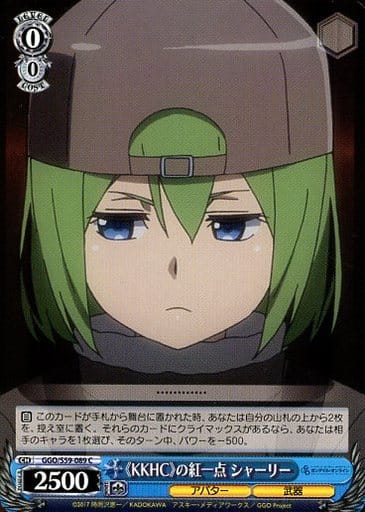 [C] GGO/S59-089 《KKHC》の紅一点 シャーリー