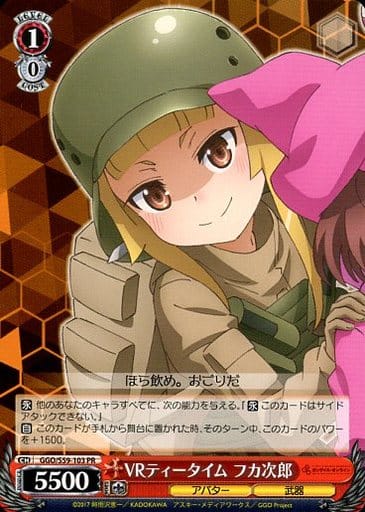 [PR] GGO/S59-103 VRティータイム フカ次郎