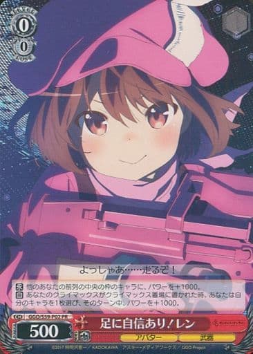 [PR] GGO/S59-P02 足に自信あり！レン