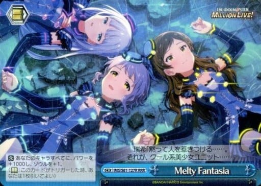 [RRR] IMS/S61-127R Melty Fantasia