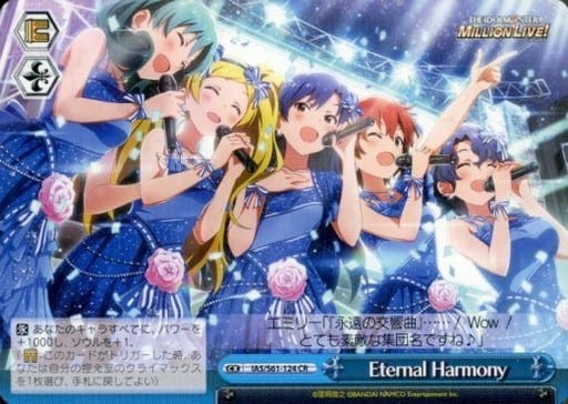 [CR] IAS/S61-124 Eternal Harmony