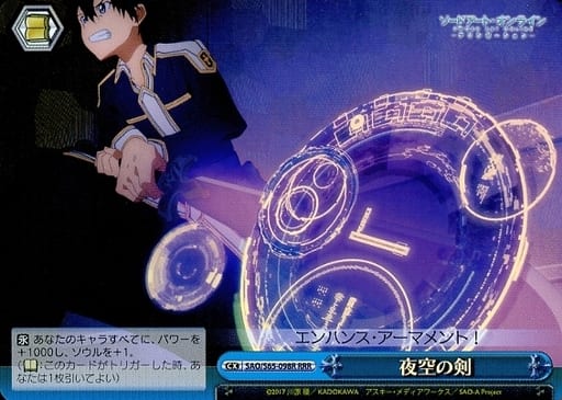 [RRR] SAO/S65-098R 夜空の剣