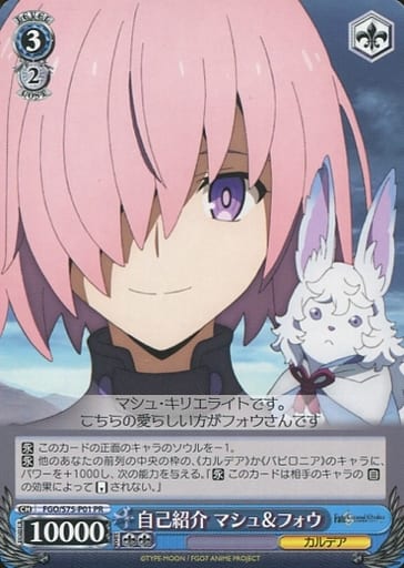 [PR] FGO/S75-P01 自己紹介 マシュ&フォウ