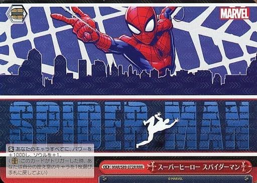 [RRR] MAR/S89-072R スーパーヒーロー スパイダーマン