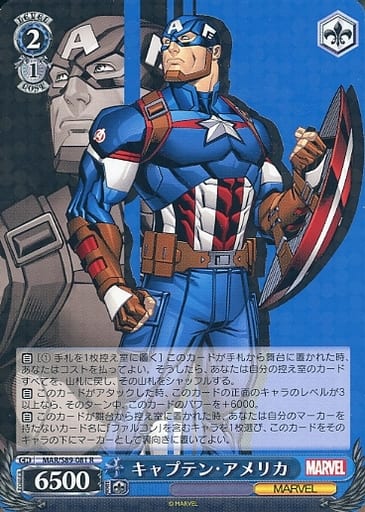 [R] MAR/S89-081 キャプテン・アメリカ