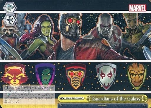 [CC] MAR/S89-028 Guardians of the Galaxy