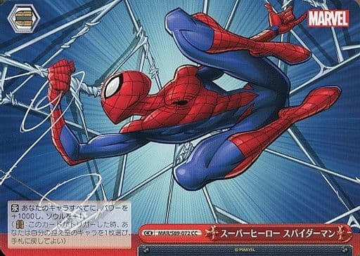 [CC] MAR/S89-072 スーパーヒーロー スパイダーマン