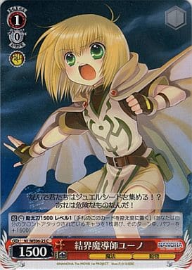 [C] N1/WE06-25 結界魔導師ユーノ