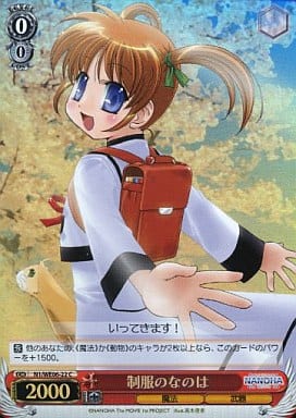 [C] N1/WE06-22 制服のなのは(ホロ)