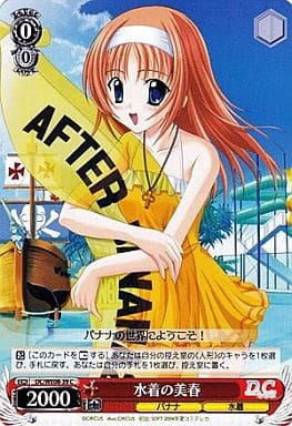 [C] DC/WE08-39 水着の美春