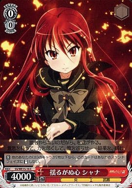 [C] SS/WE15-16 揺るがぬ心 シャナ