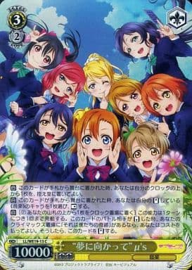 [C] LL/WE19-13 “夢に向かって” μ’s(ホロ)