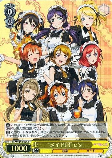 [SR] LL/WE25-03S “メイド服”μ’s