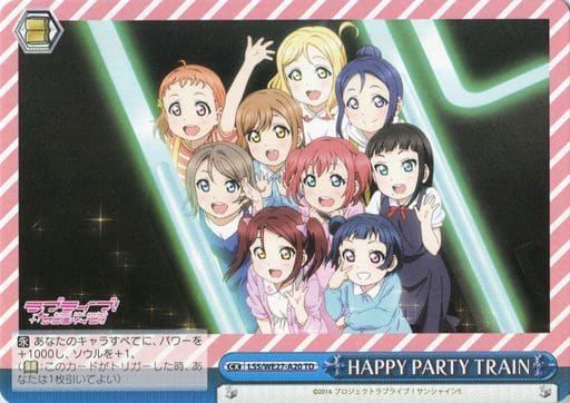 [TD] LSS/WE27-A20 HAPPY PARTY TRAIN