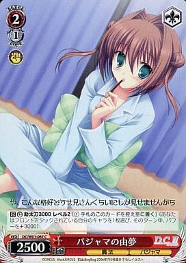 [C] DC/W01-067 パジャマの由夢