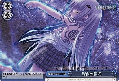 [SP] LB/W02-099S 深夜の儀式