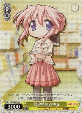 [C] LS/W05-016 幼少時のみゆき