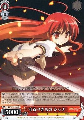 [C] SS/W14-056 守るべきもの シャナ