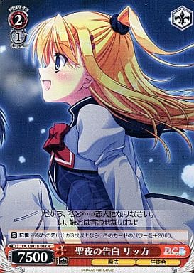 [R] DC3/W18-047 聖夜の告白 リッカ