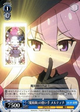 [C] GT/W29-092 『魔術師』の使い手 メルティナ