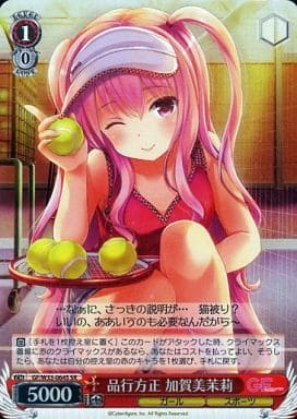 [SR] GF/W33-064S 品行方正 加賀美茉莉