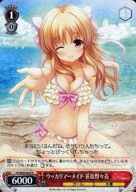 [R] GF/W33-065 ウッカリマーメイド 笹原野々花