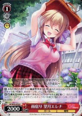 [U] GF/W33-076 雨宿り 望月エレナ