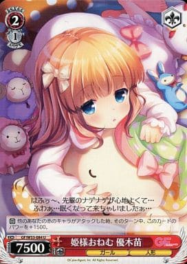 [U] GF/W33-084 姫様おねむ 優木苗