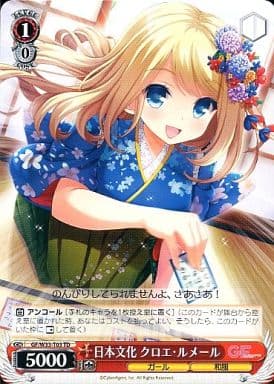 [TD] GF/W33-T03 日本文化 クロエ・ルメール