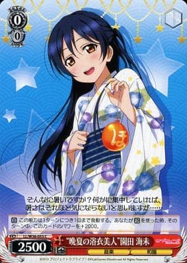 [C] LL/W36-053 “晩夏の浴衣美人”園田 海未