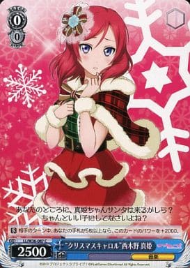 [C] LL/W36-087 “クリスマスキャロル”西木野 真姫