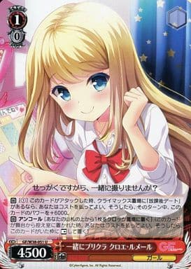 [U] GF/W38-051 一緒にプリクラ クロエ・ルメール