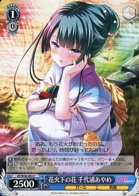 [C] GF/W38-092 花火下の花 千代浦あやめ