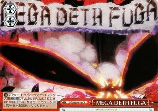 [CR] SG/W39-072 MEGA DETH FUGA