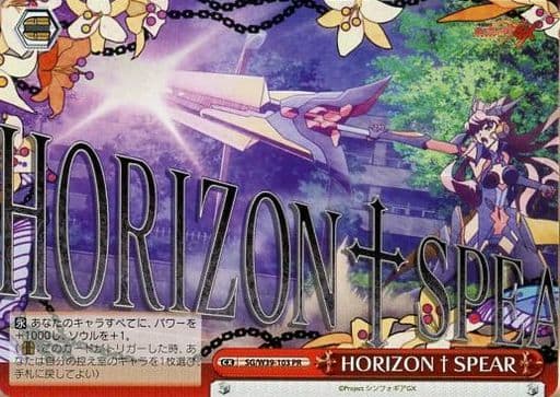 [PR] SG/W39-103 HORIZON SPEAR