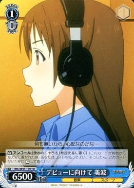 [TD] IMC/W41-T49 デビューに向けて 美波