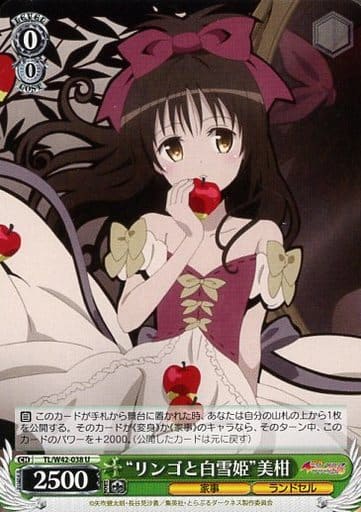 [U] TL/W42-038 “リンゴと白雪姫”美柑