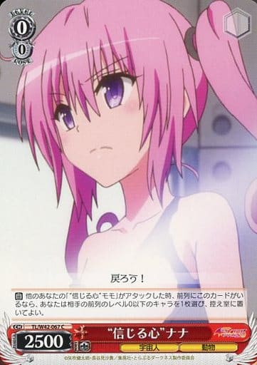 [C] TL/W42-067 “信じる心”ナナ