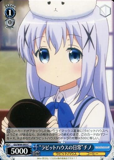 [C] GU/W44-093 “ラビットハウスの日常”チノ