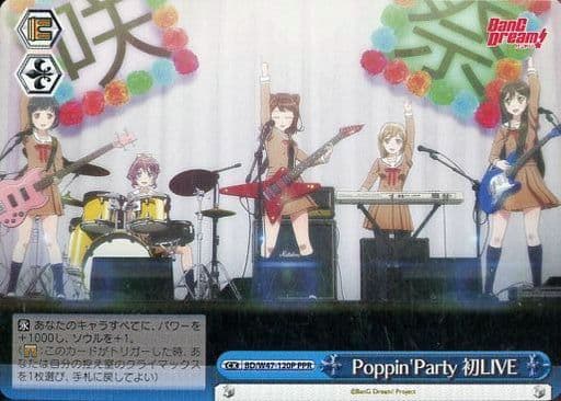 [PPR] BD/W47-120P Poppin’Party 初LIVE