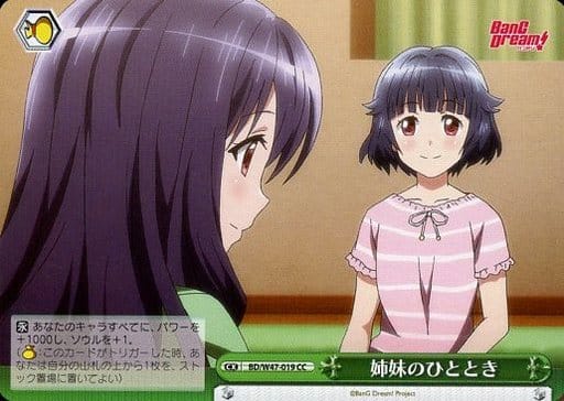 [CC] BD/W47-019 姉妹のひととき