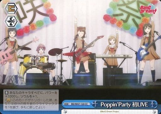 [CC] BD/W47-120 Poppin’Party 初LIVE